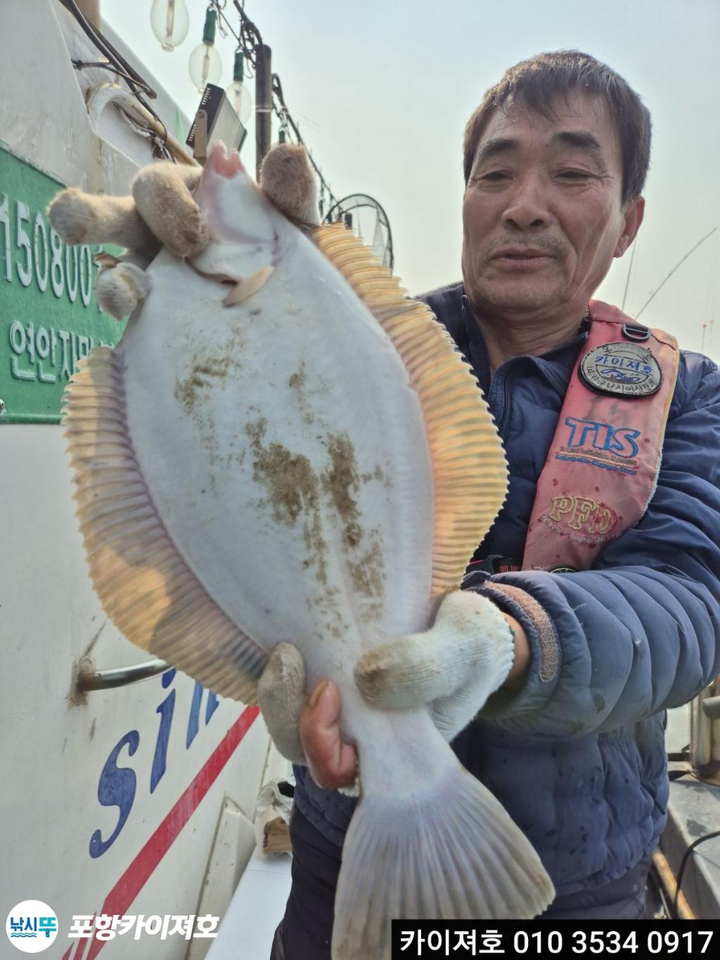 낚시뚜,도다리,영일만항,포항카이져호,낚시뚜30