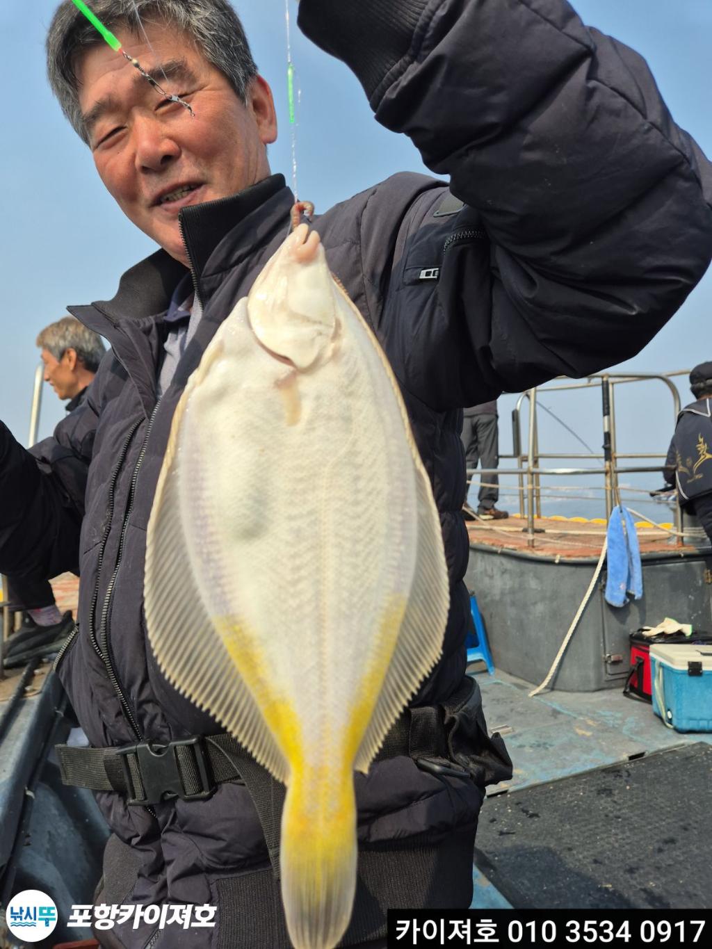 낚시뚜,도다리,영일만항,포항카이져호,낚시뚜28