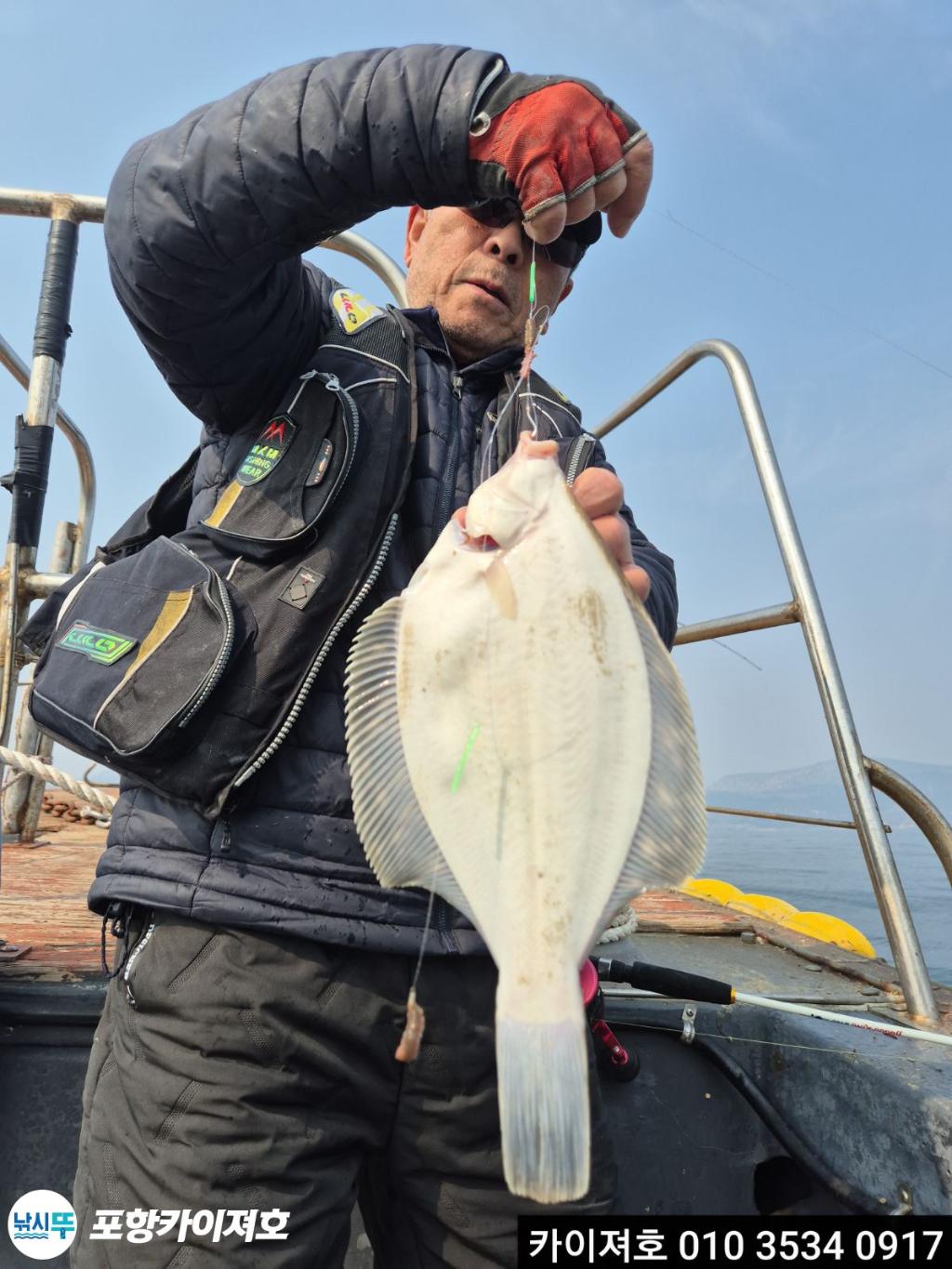 낚시뚜,도다리,영일만항,포항카이져호,낚시뚜27