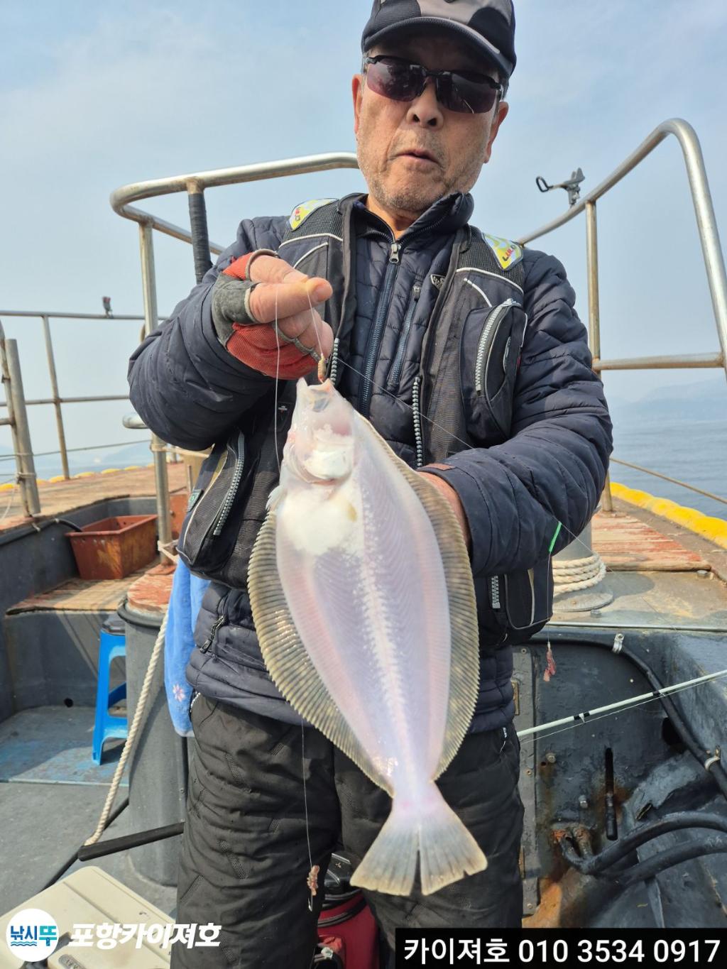 낚시뚜,도다리,영일만항,포항카이져호,낚시뚜26