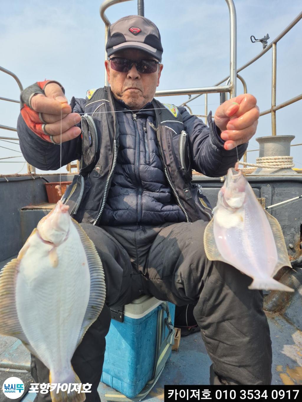 낚시뚜,도다리,영일만항,포항카이져호,낚시뚜25