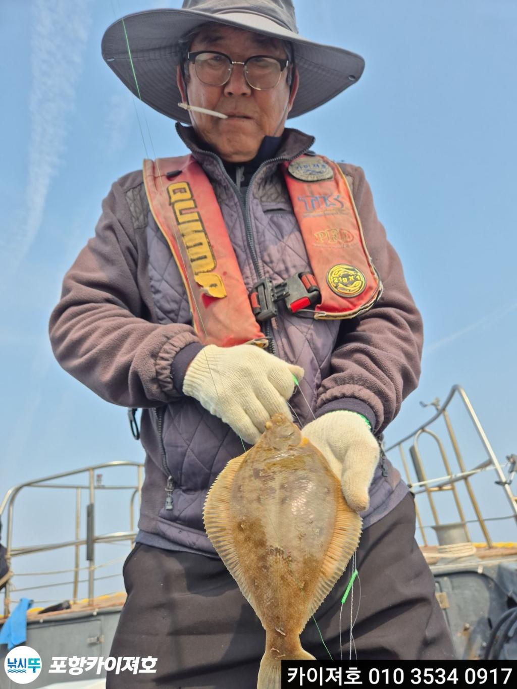 낚시뚜,도다리,영일만항,포항카이져호,낚시뚜20