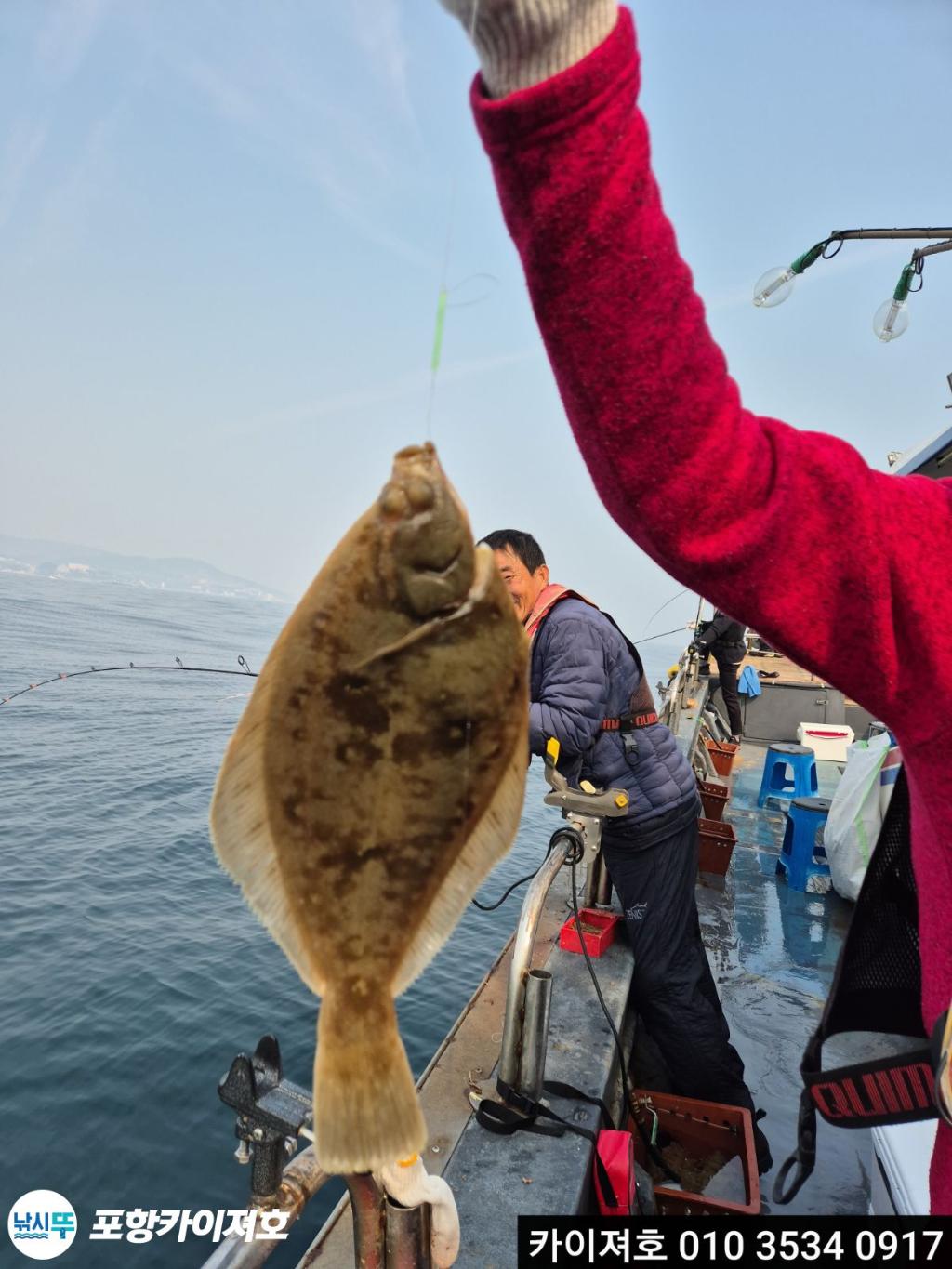 낚시뚜,도다리,영일만항,포항카이져호,낚시뚜18