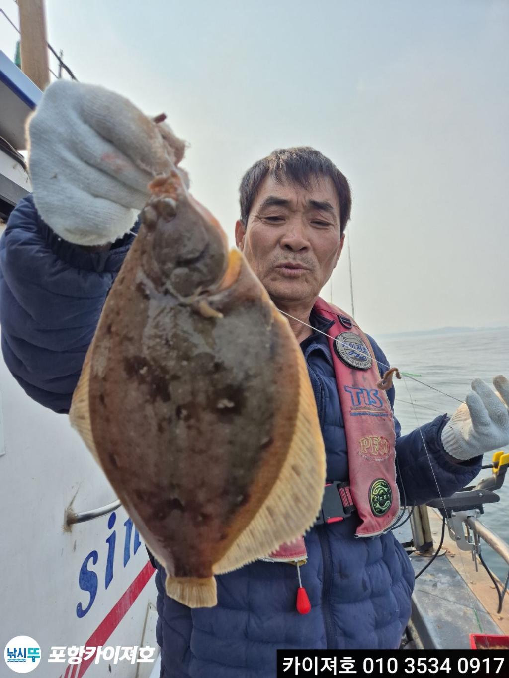 낚시뚜,도다리,영일만항,포항카이져호,낚시뚜16