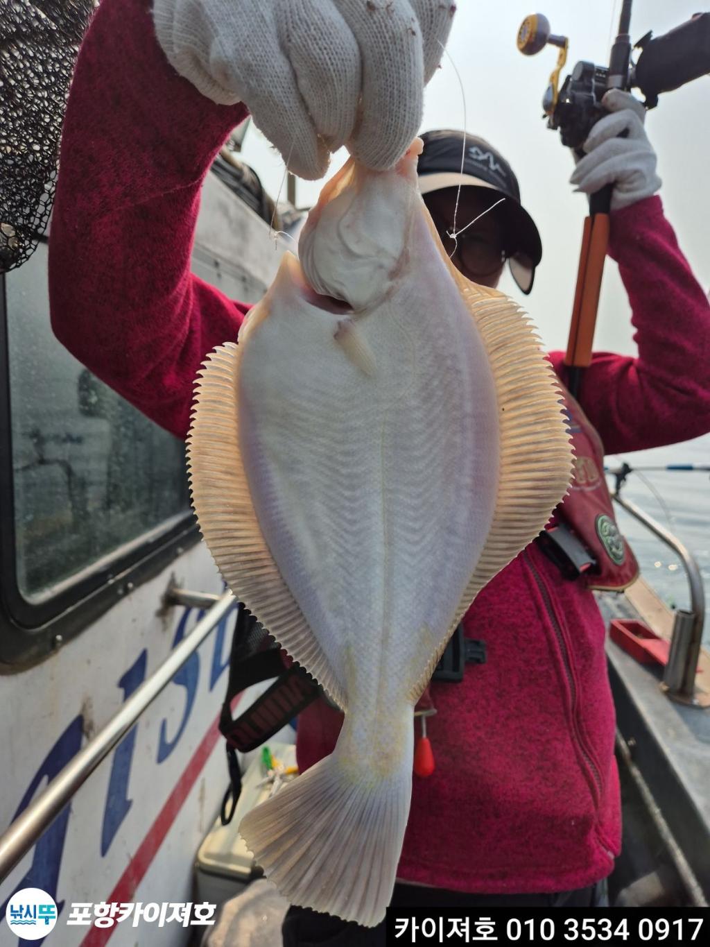 낚시뚜,도다리,영일만항,포항카이져호,낚시뚜15