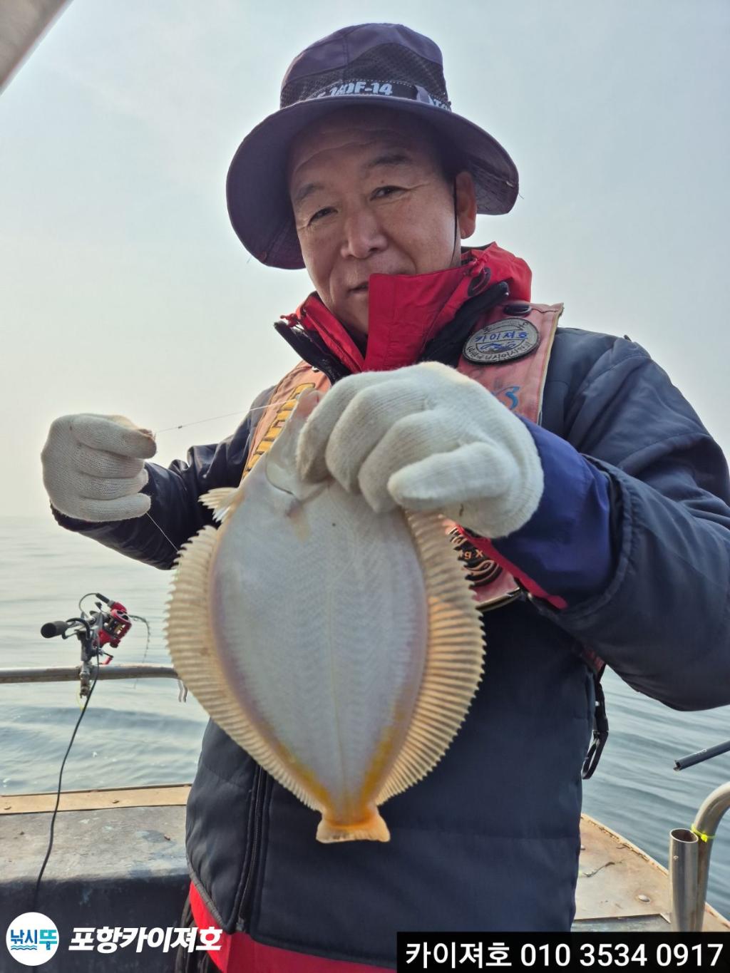 낚시뚜,도다리,영일만항,포항카이져호,낚시뚜14