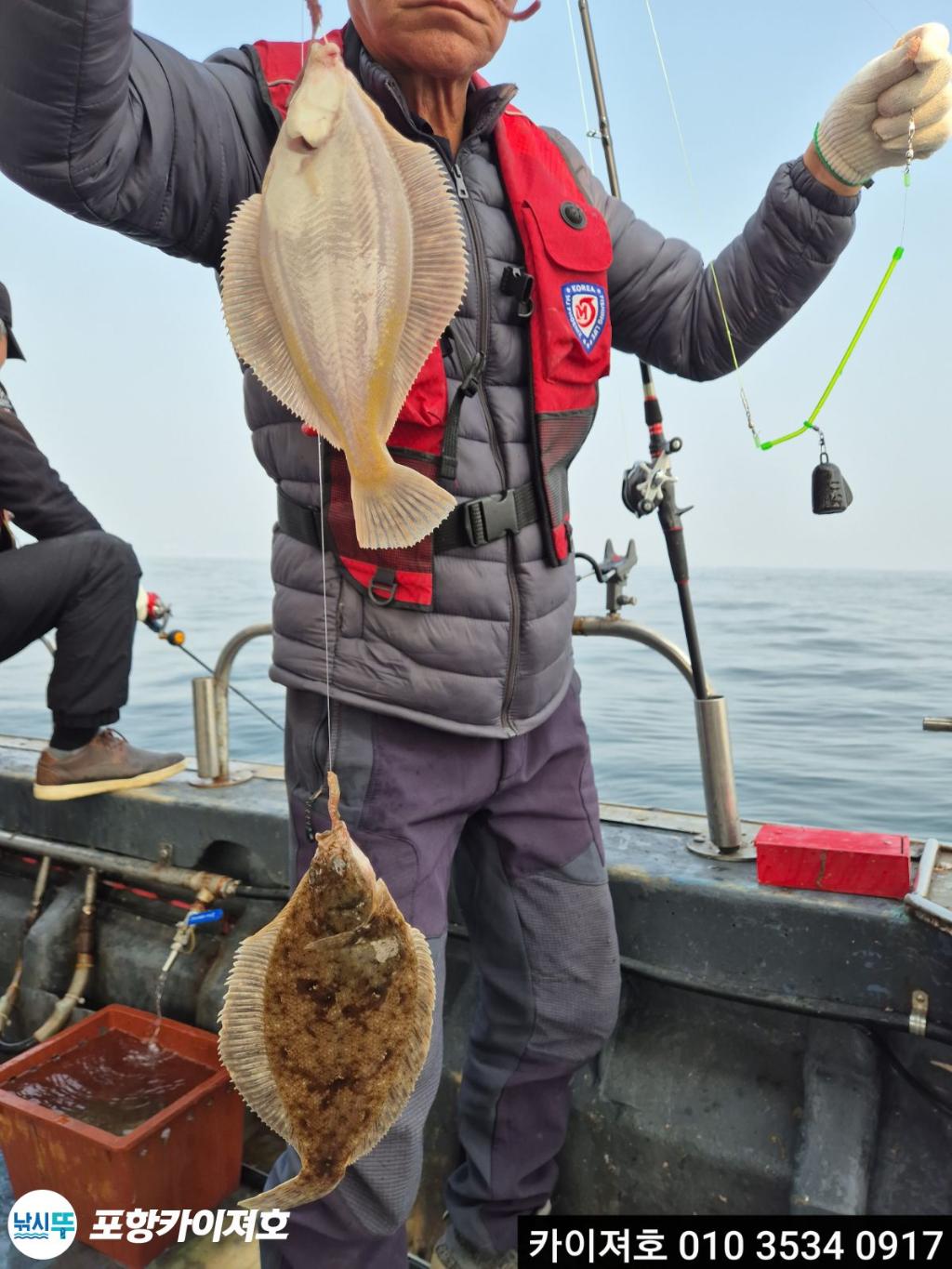 낚시뚜,도다리,영일만항,포항카이져호,낚시뚜11