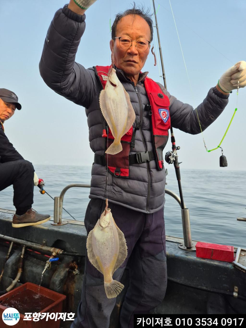 낚시뚜,도다리,영일만항,포항카이져호,낚시뚜10