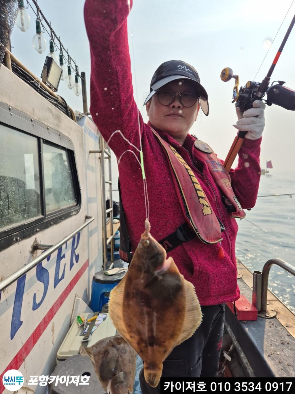 낚시뚜,도다리,영일만항,포항카이져호,낚시뚜9