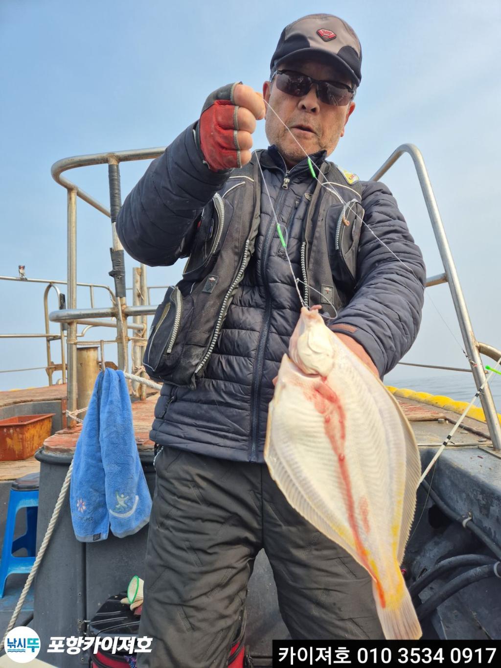 낚시뚜,도다리,영일만항,포항카이져호,낚시뚜8