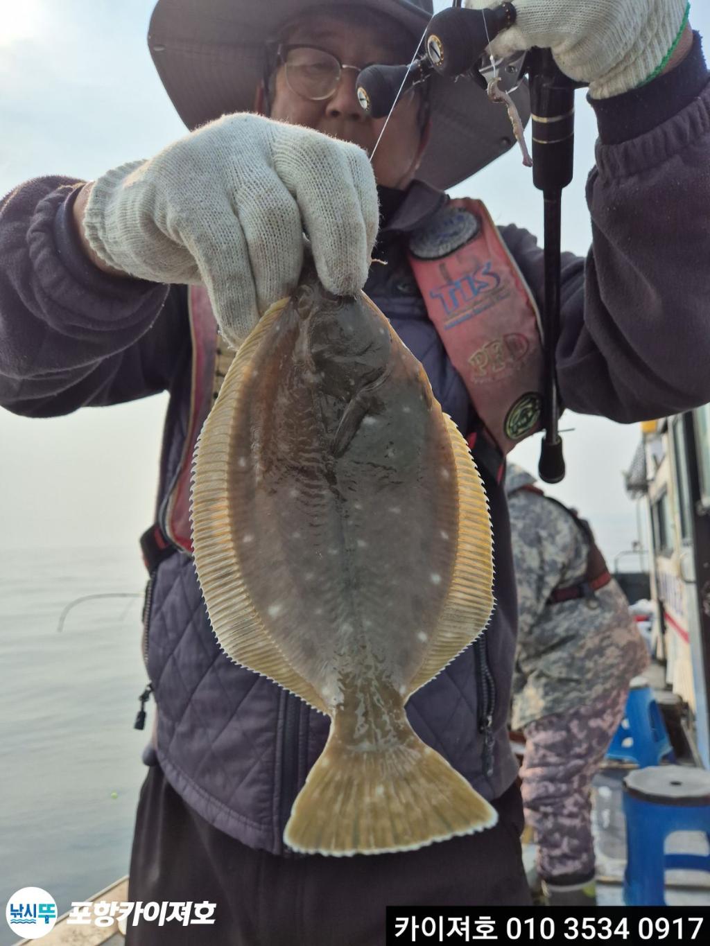 낚시뚜,도다리,영일만항,포항카이져호,낚시뚜7
