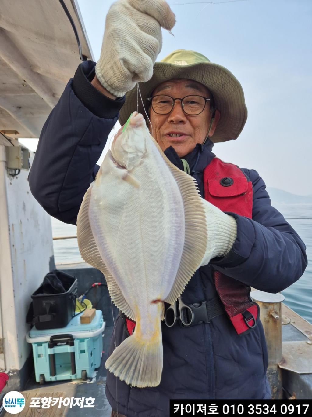 낚시뚜,도다리,영일만항,포항카이져호,낚시뚜6