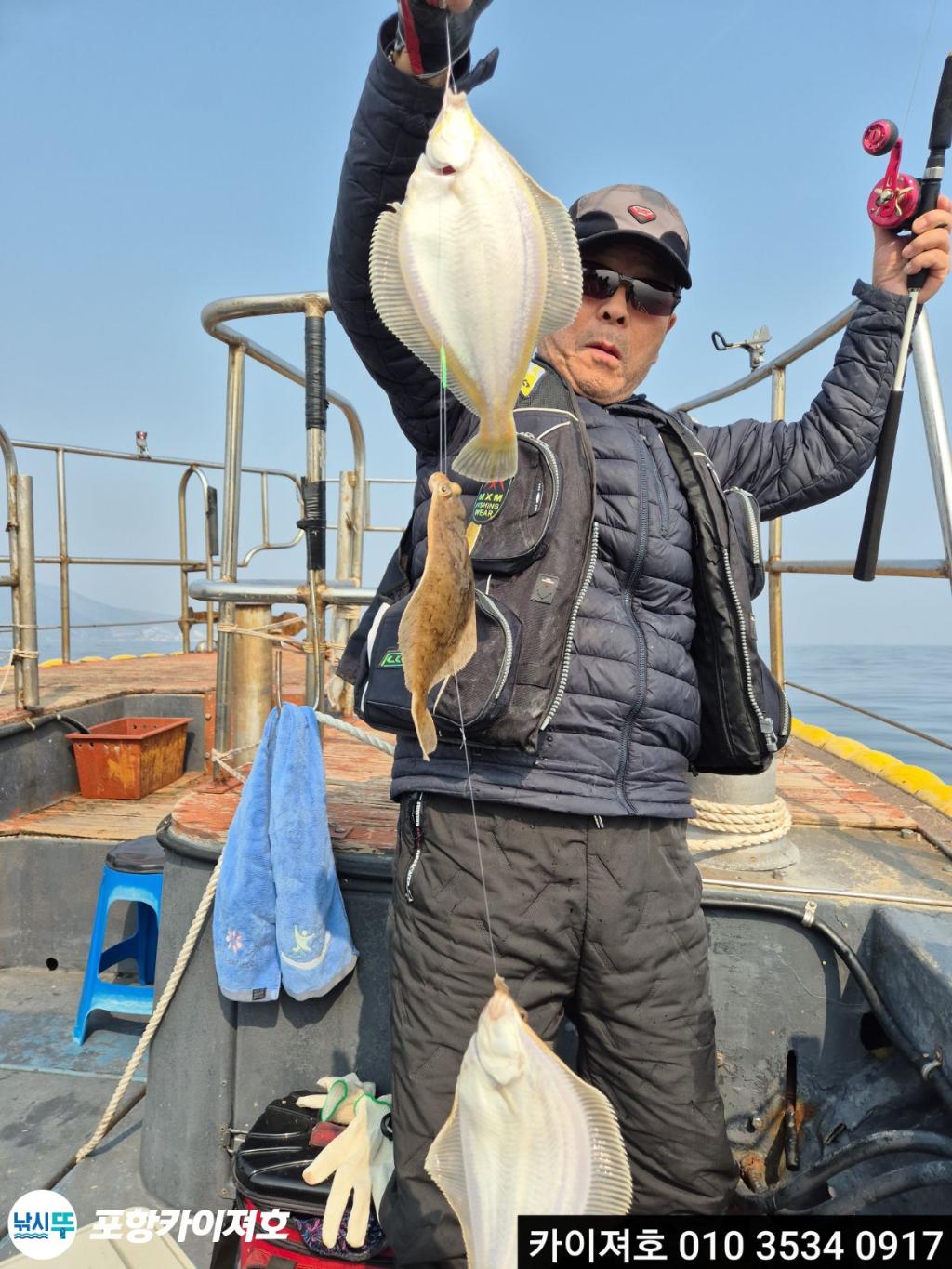 낚시뚜,도다리,영일만항,포항카이져호,낚시뚜5