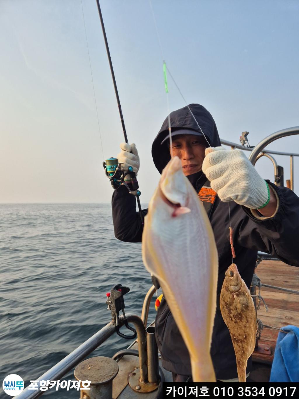 낚시뚜,도다리,영일만항,포항카이져호,낚시뚜3