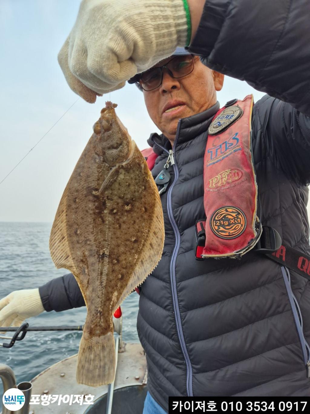 낚시뚜,도다리,영일만항,포항카이져호,낚시뚜2