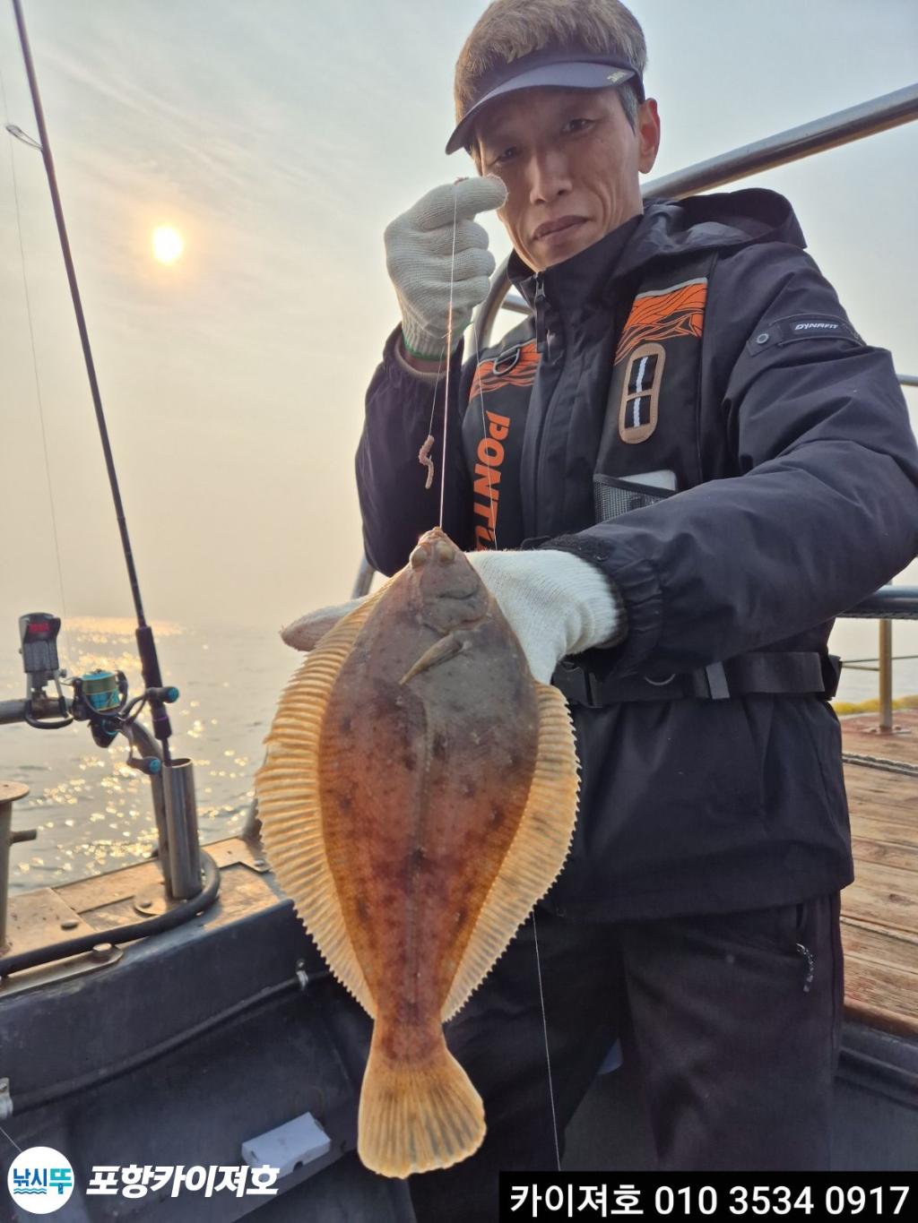 낚시뚜,도다리,영일만항,포항카이져호,낚시뚜0