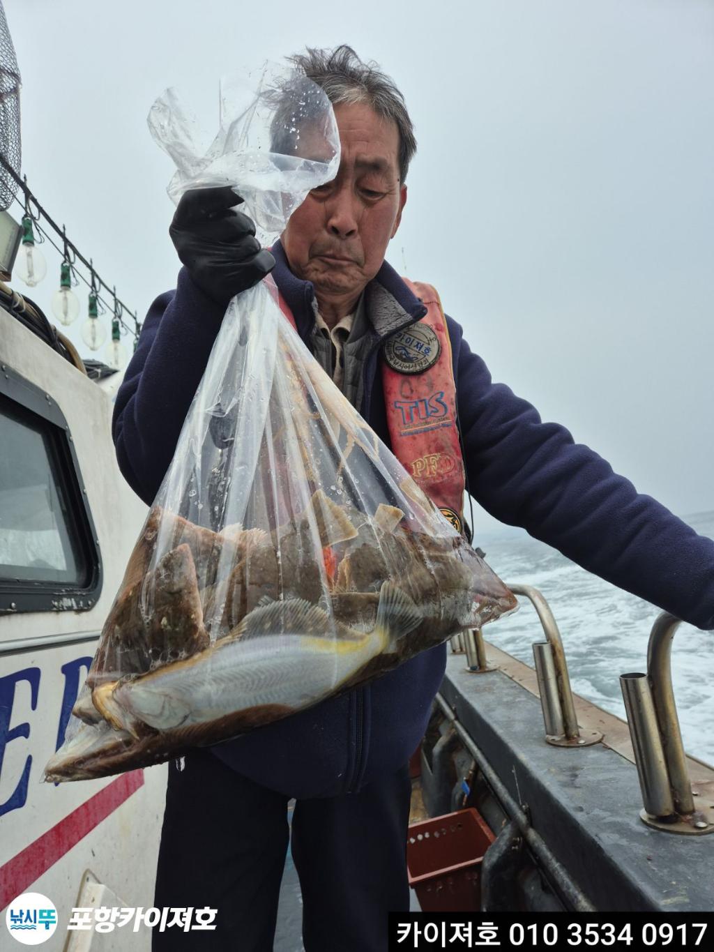 낚시뚜,기타 (직접입력),영일만항,포항카이져호,낚시뚜35