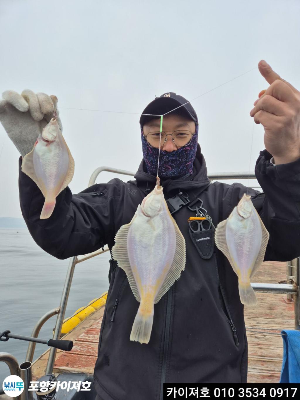 낚시뚜,기타 (직접입력),영일만항,포항카이져호,낚시뚜20