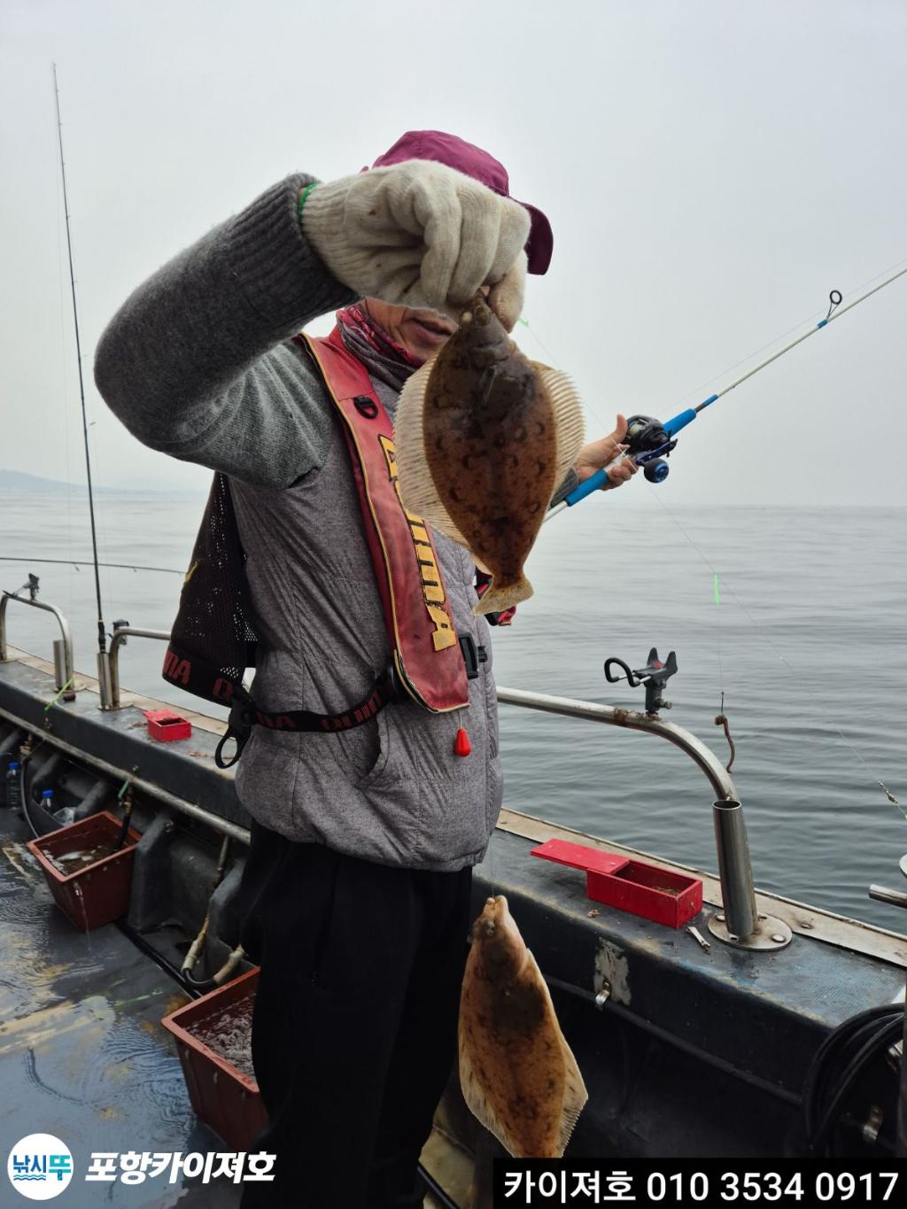 낚시뚜,기타 (직접입력),영일만항,포항카이져호,낚시뚜19