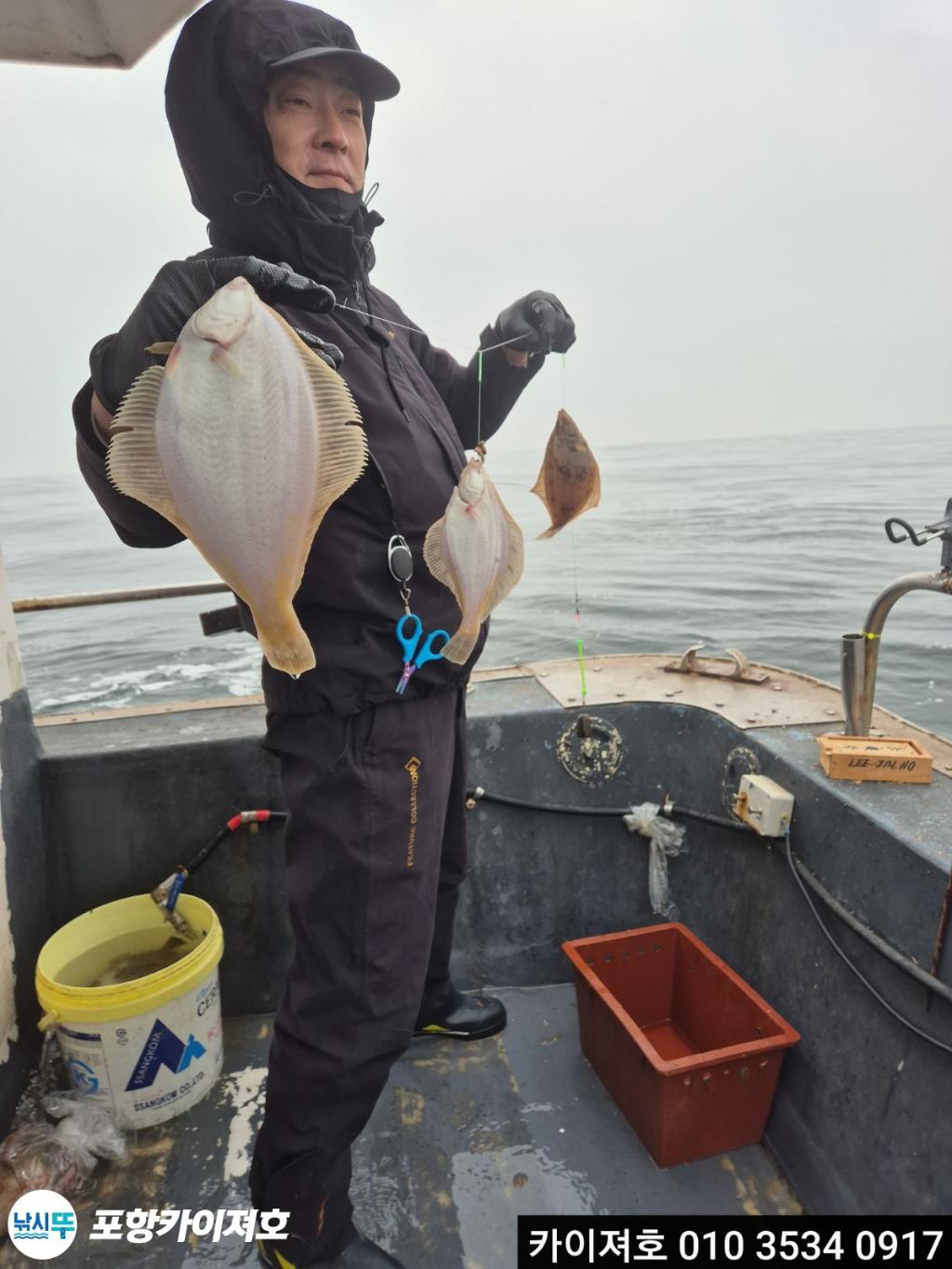 낚시뚜,기타 (직접입력),영일만항,포항카이져호,낚시뚜17