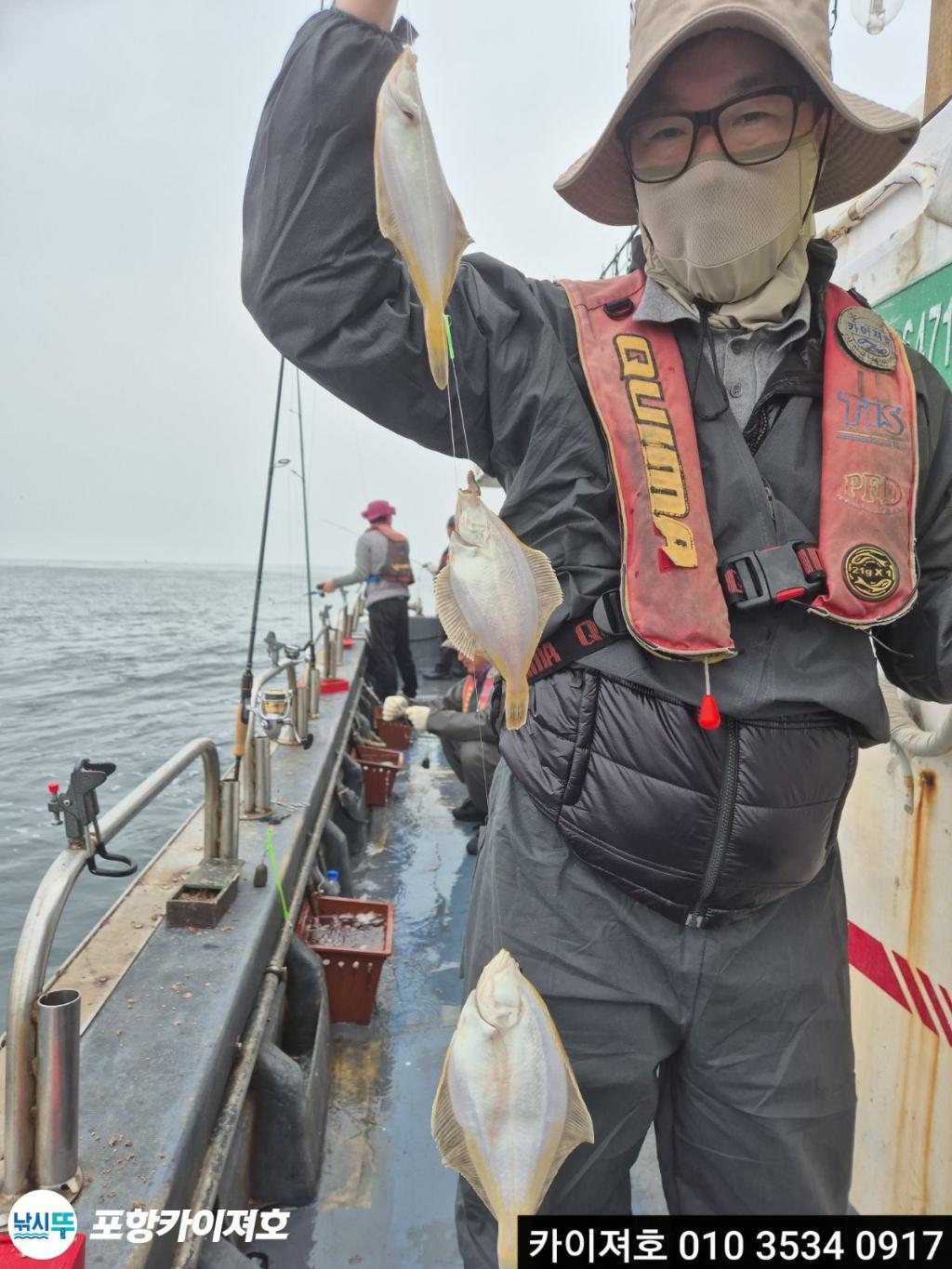 낚시뚜,기타 (직접입력),영일만항,포항카이져호,낚시뚜14