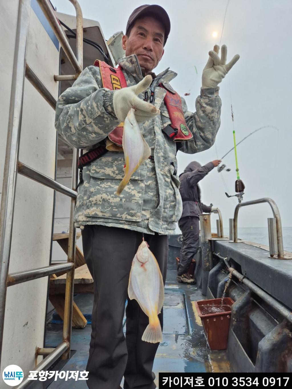 낚시뚜,기타 (직접입력),영일만항,포항카이져호,낚시뚜10
