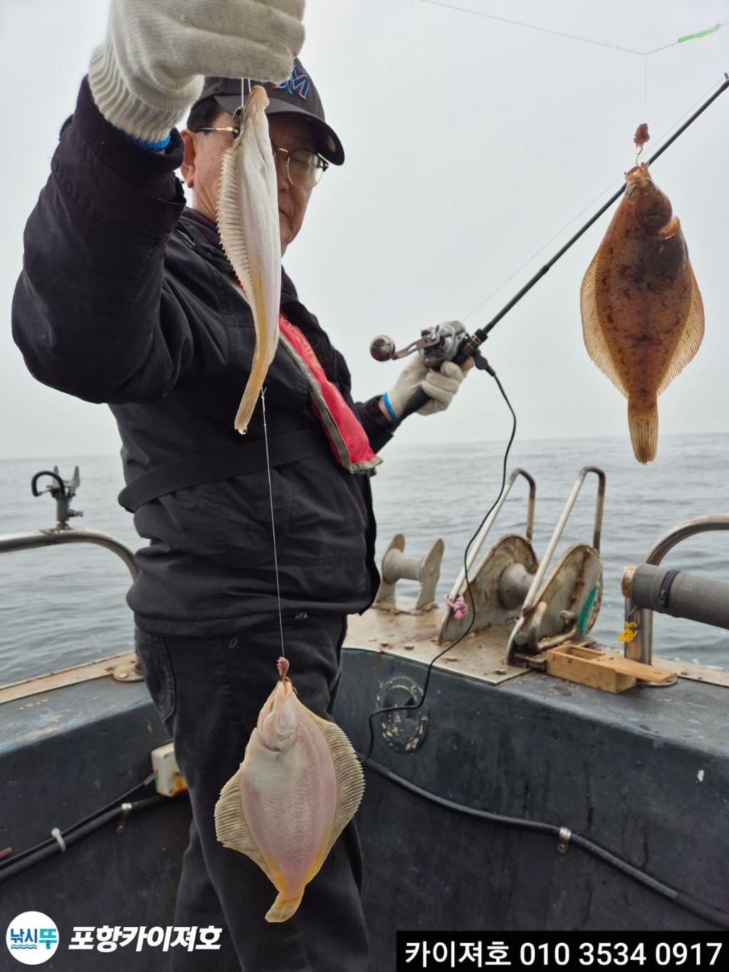 낚시뚜,기타 (직접입력),영일만항,포항카이져호,낚시뚜7