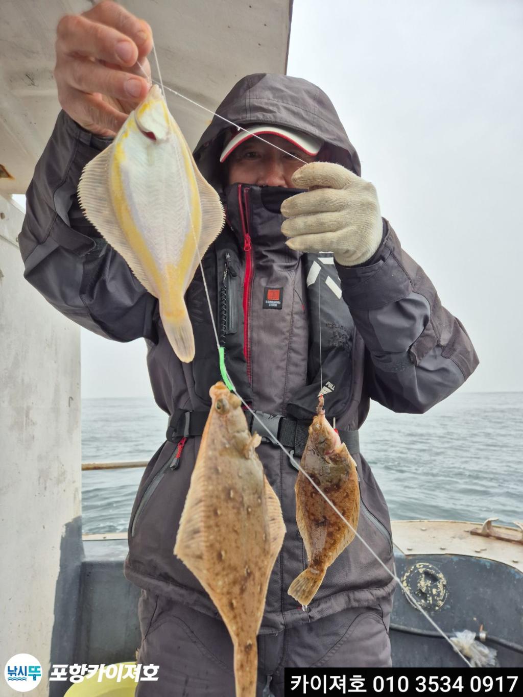 낚시뚜,기타 (직접입력),영일만항,포항카이져호,낚시뚜5