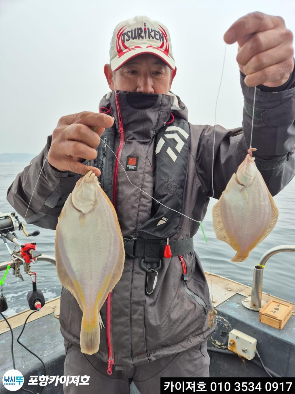 낚시뚜,기타 (직접입력),영일만항,포항카이져호,낚시뚜3