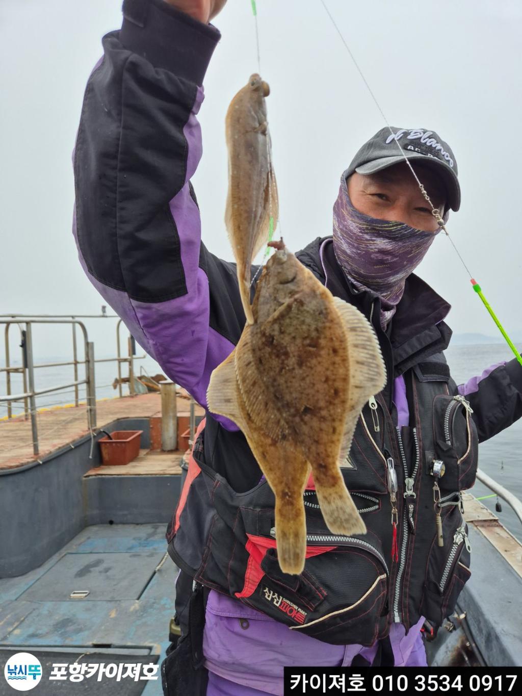 낚시뚜,도다리,영일만항,포항카이져호,낚시뚜20