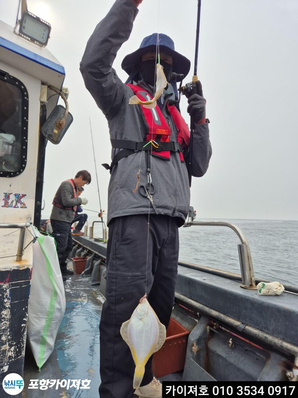 낚시뚜,도다리,영일만항,포항카이져호,낚시뚜18