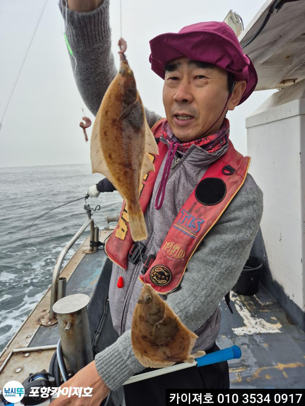 낚시뚜,도다리,영일만항,포항카이져호,낚시뚜17