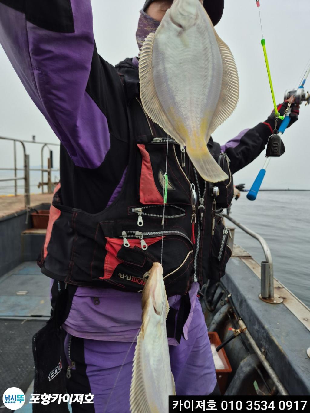 낚시뚜,도다리,영일만항,포항카이져호,낚시뚜16
