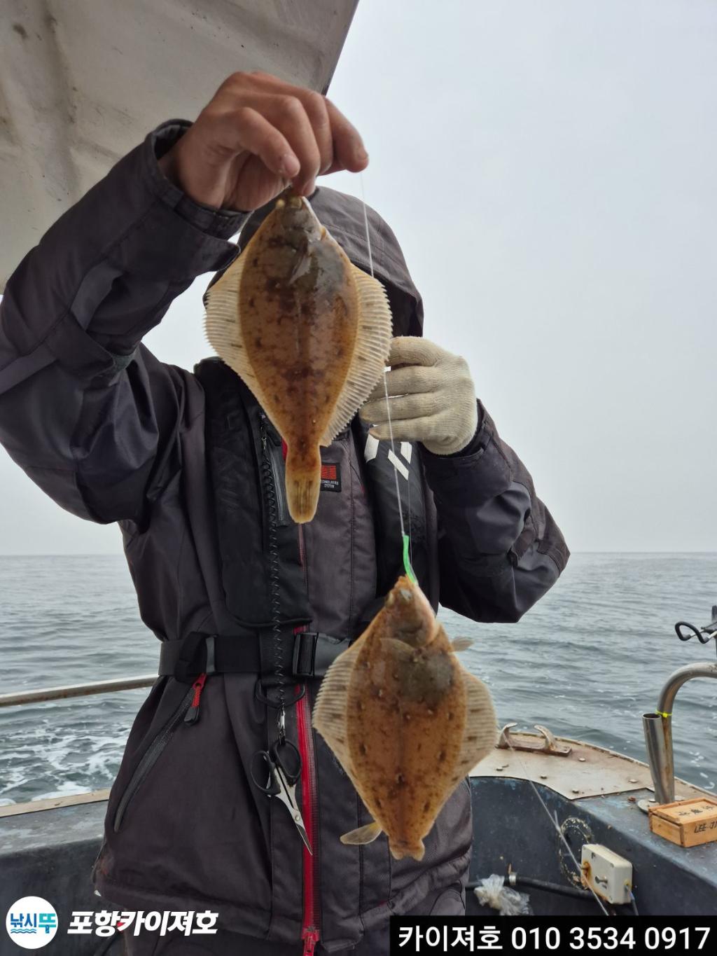 낚시뚜,도다리,영일만항,포항카이져호,낚시뚜14