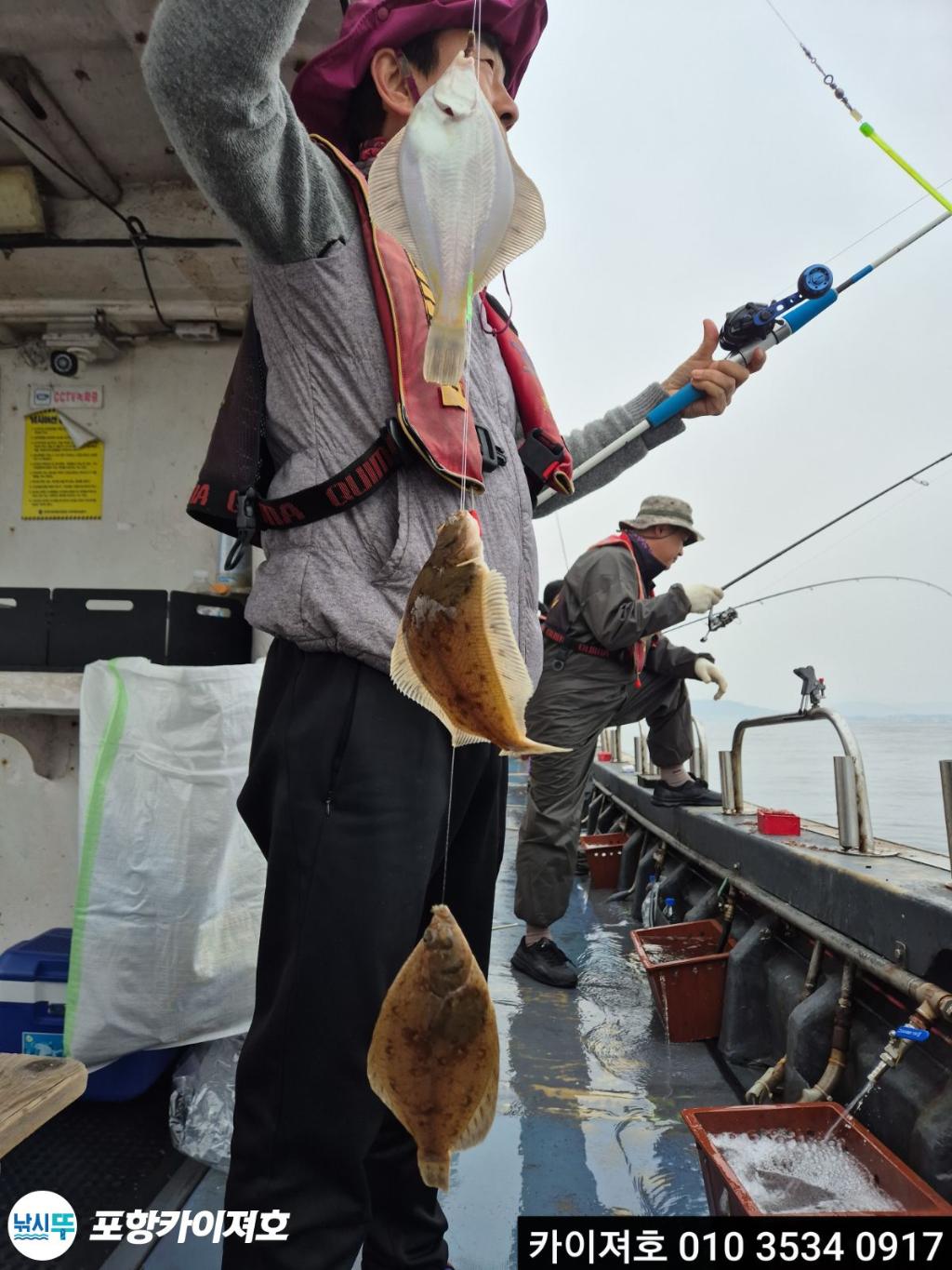 낚시뚜,도다리,영일만항,포항카이져호,낚시뚜12