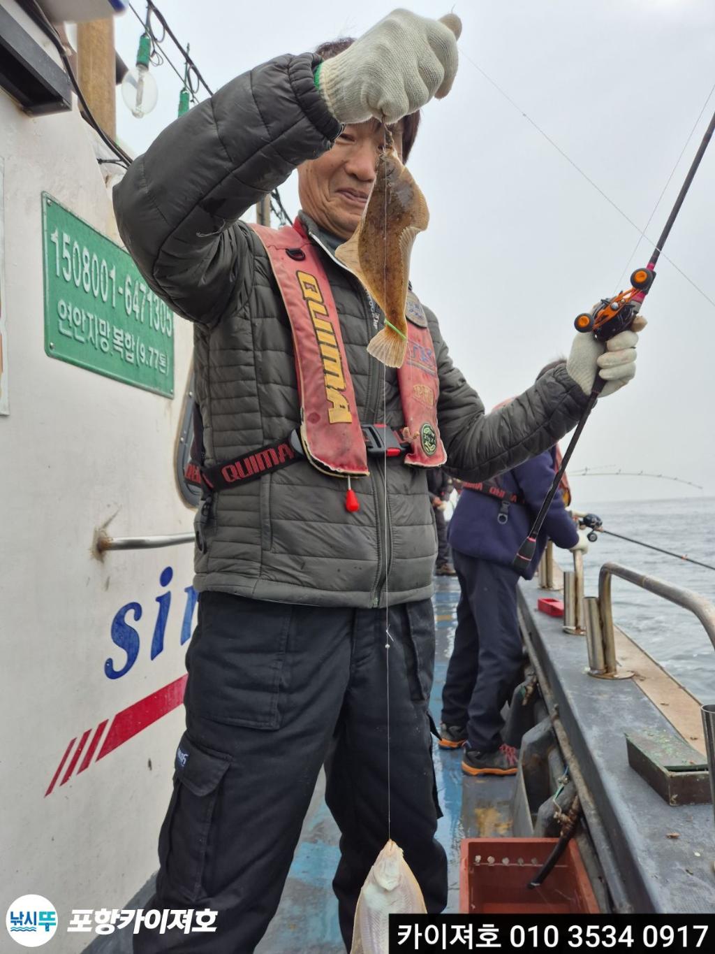 낚시뚜,도다리,영일만항,포항카이져호,낚시뚜6