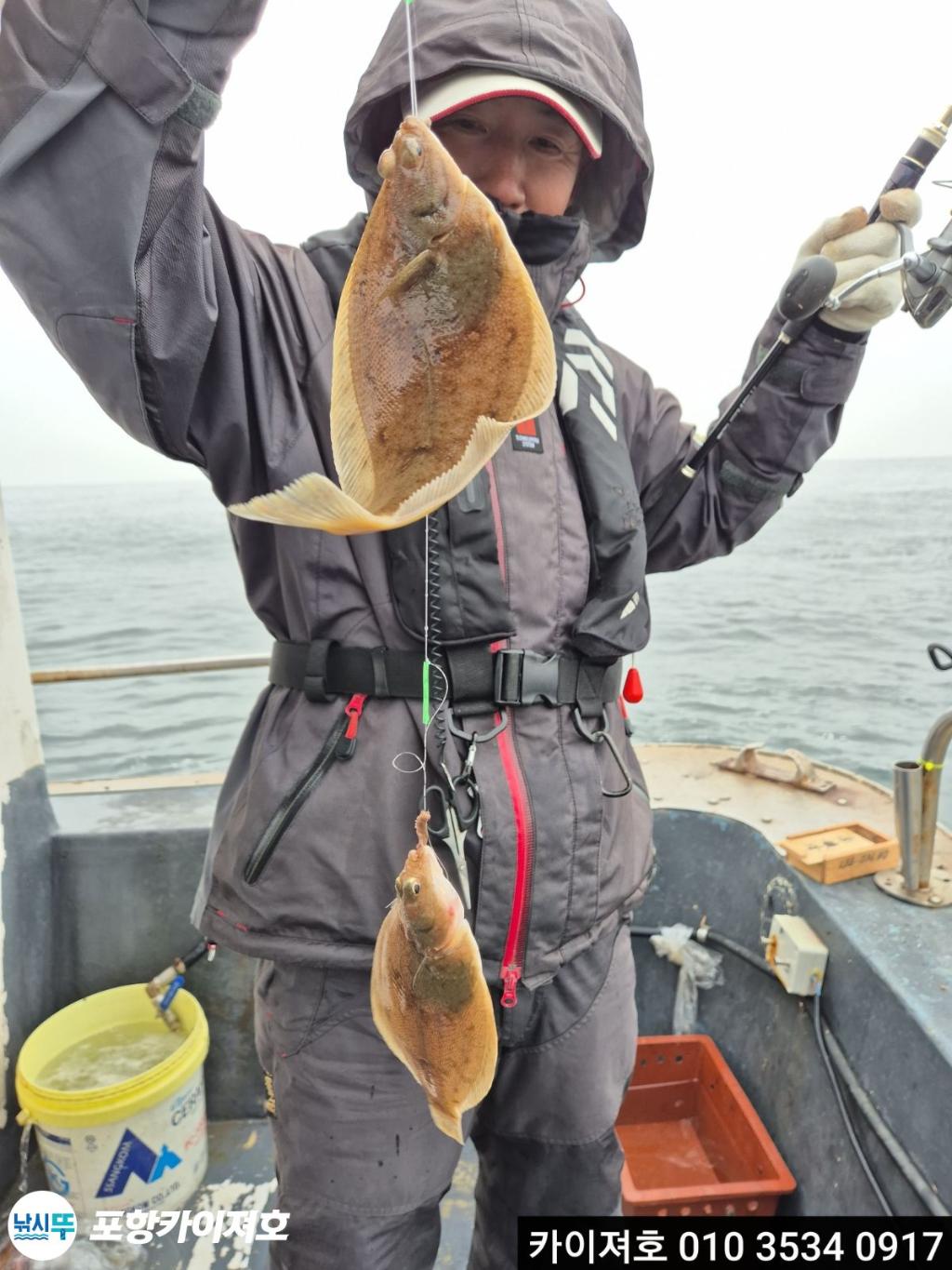 낚시뚜,도다리,영일만항,포항카이져호,낚시뚜4