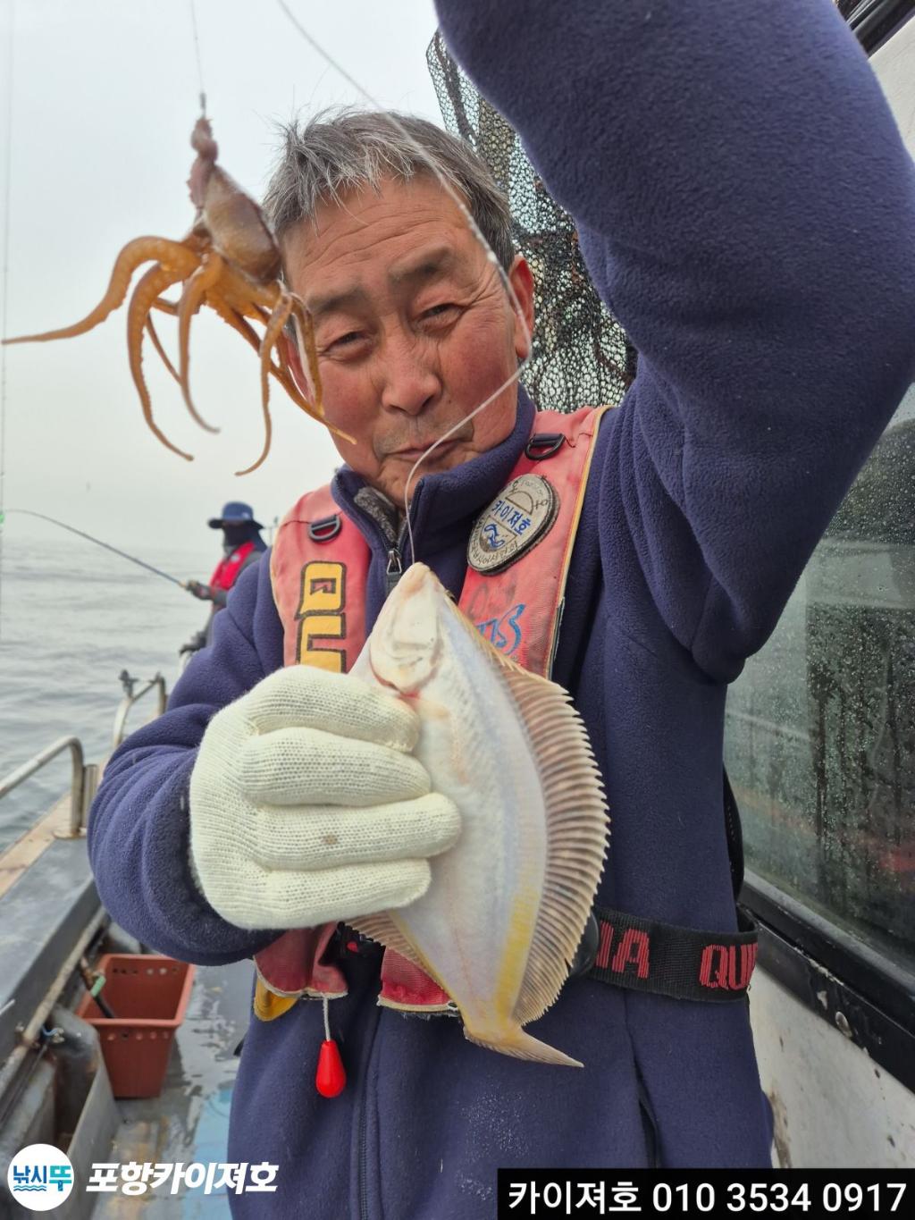 낚시뚜,도다리,영일만항,포항카이져호,낚시뚜2