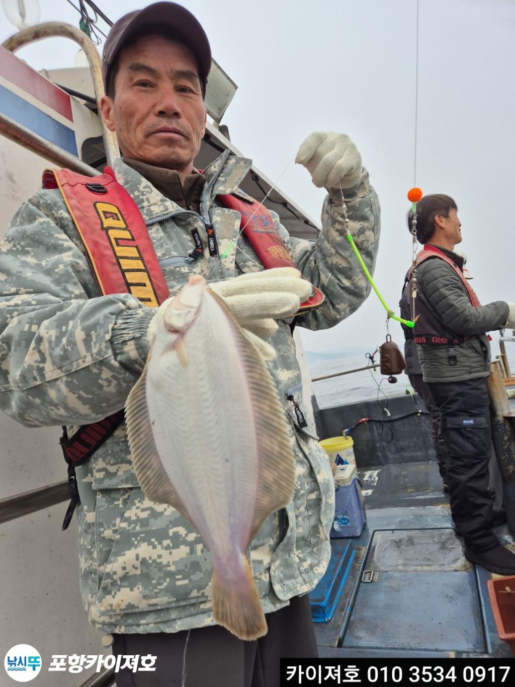 낚시뚜,도다리,영일만항,포항카이져호,낚시뚜1