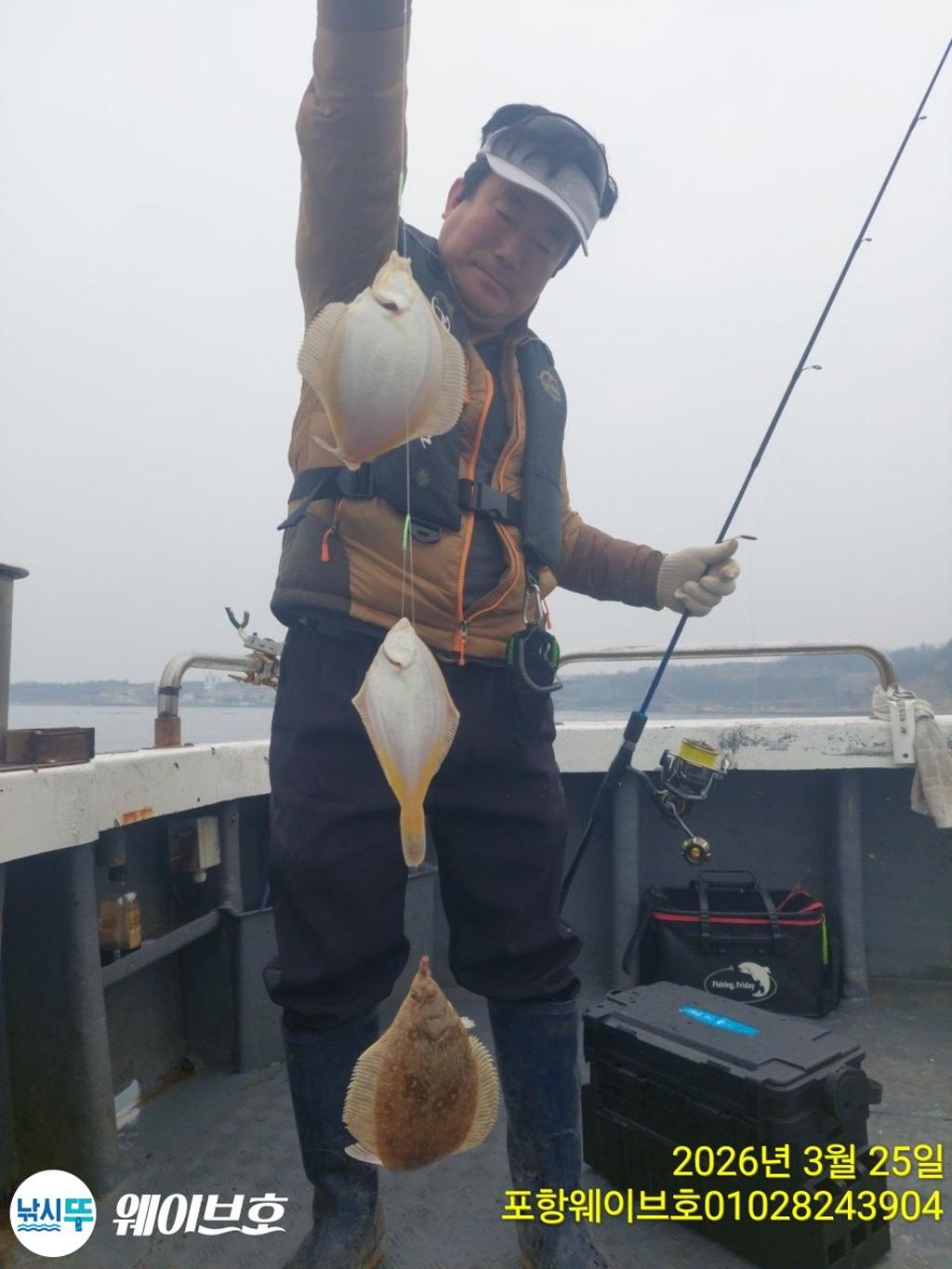 낚시뚜,도다리,가자미,구룡포항,뉴웨이브호,낚시뚜7