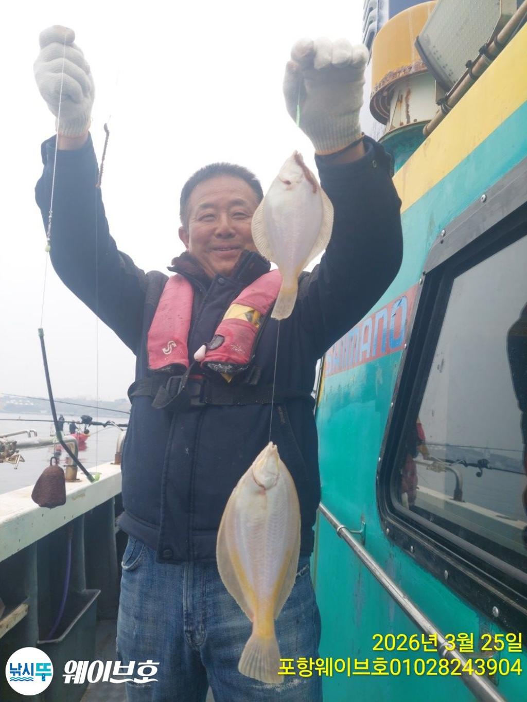 낚시뚜,도다리,가자미,구룡포항,뉴웨이브호,낚시뚜6