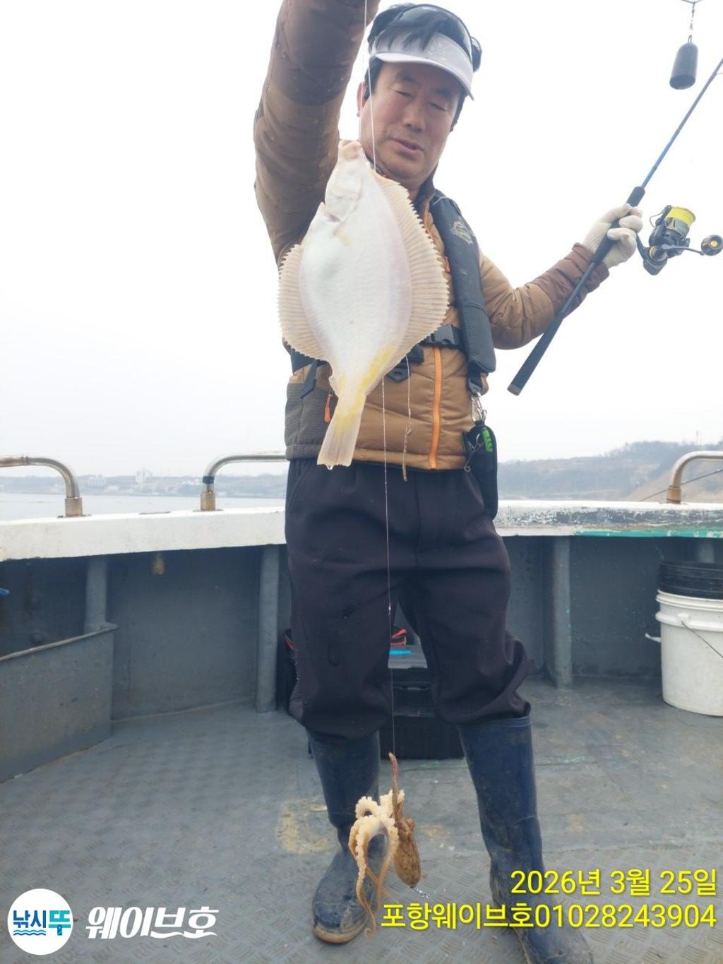 낚시뚜,도다리,가자미,구룡포항,뉴웨이브호,낚시뚜2