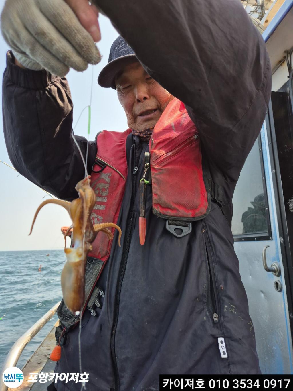 낚시뚜,기타 (직접입력),영일만항,포항카이져호,낚시뚜38
