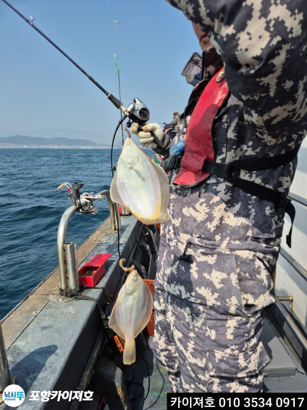 낚시뚜,기타 (직접입력),영일만항,포항카이져호,낚시뚜21