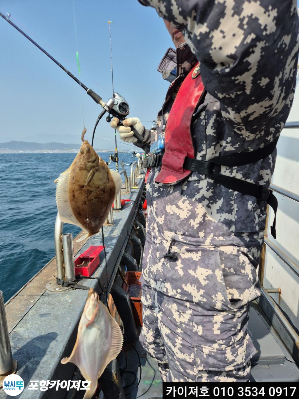 낚시뚜,도다리,영일만항,포항카이져호,낚시뚜22