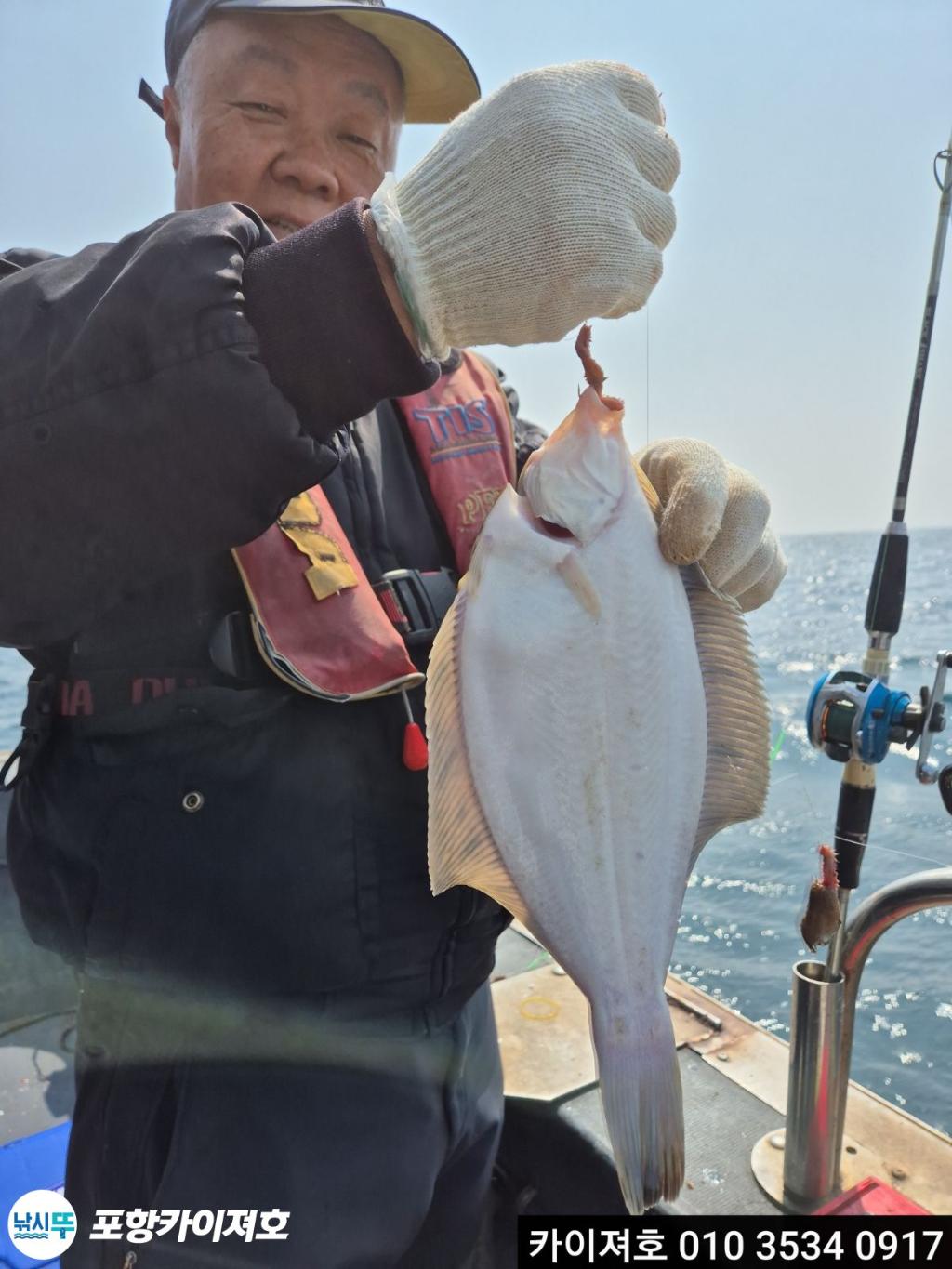 낚시뚜,기타 (직접입력),영일만항,포항카이져호,낚시뚜20