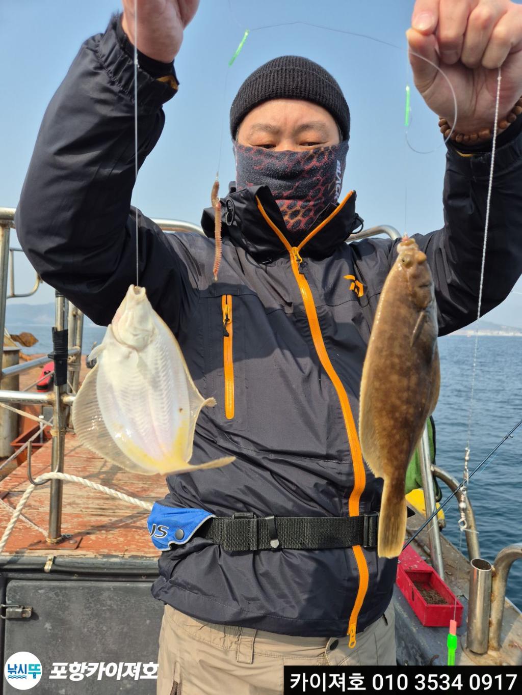 낚시뚜,기타 (직접입력),영일만항,포항카이져호,낚시뚜17