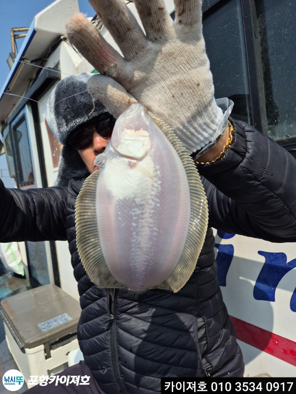 낚시뚜,기타 (직접입력),영일만항,포항카이져호,낚시뚜15