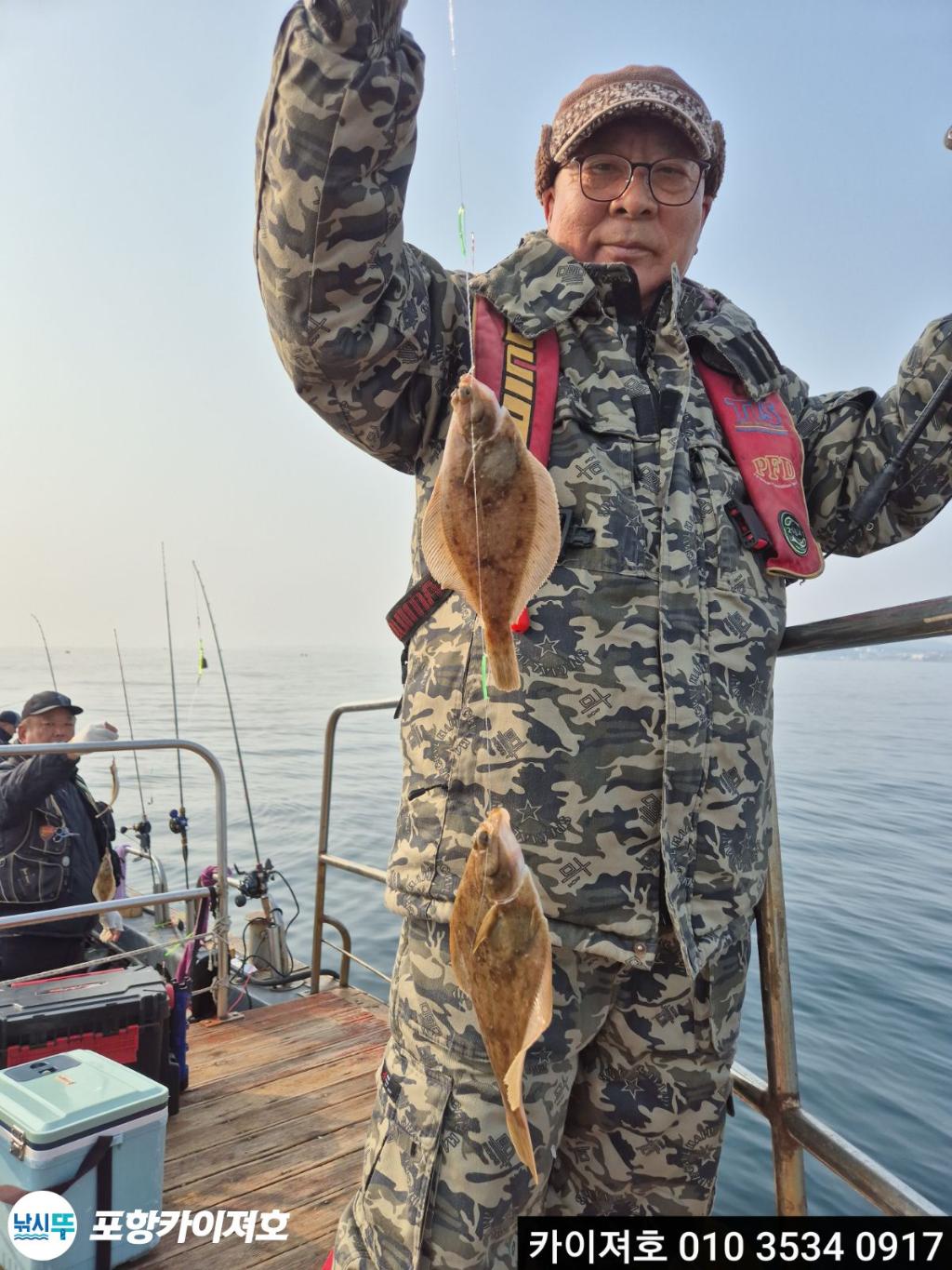 낚시뚜,도다리,영일만항,포항카이져호,낚시뚜15