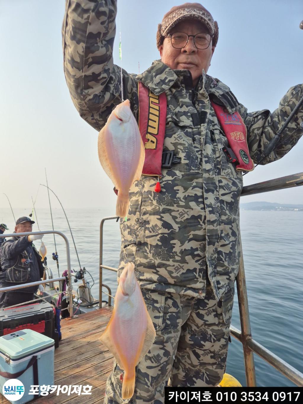 낚시뚜,기타 (직접입력),영일만항,포항카이져호,낚시뚜14